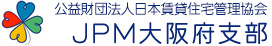 公益財団法人日本賃貸住宅管理協会 大阪府支部